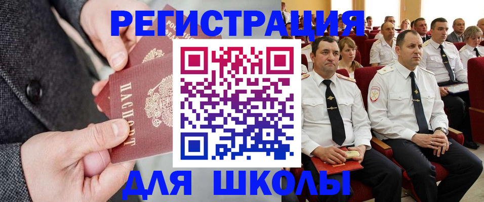 прописка 2025 в Озёрске