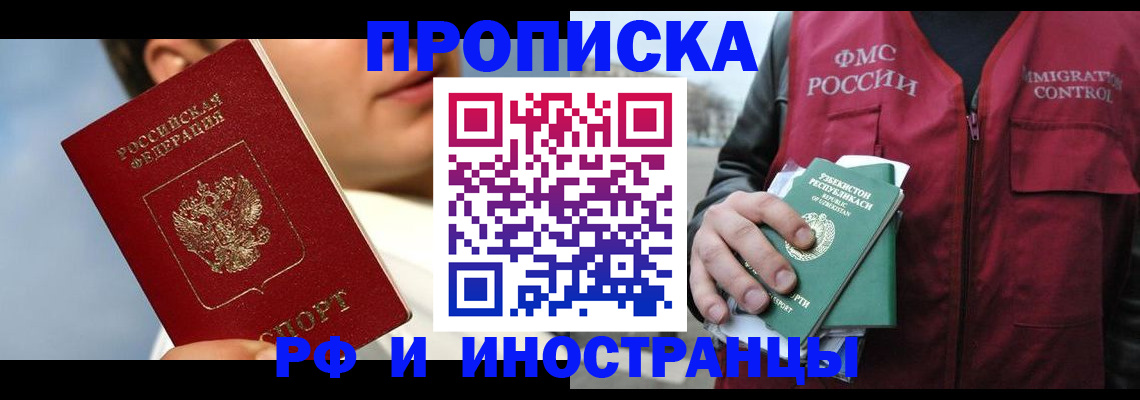 где прописаться в Озёрске